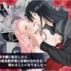 ドS躾け係と悪役令嬢～悪役令嬢に転生したら粘着系教育係に夜伽のお作法を教わることになりました～