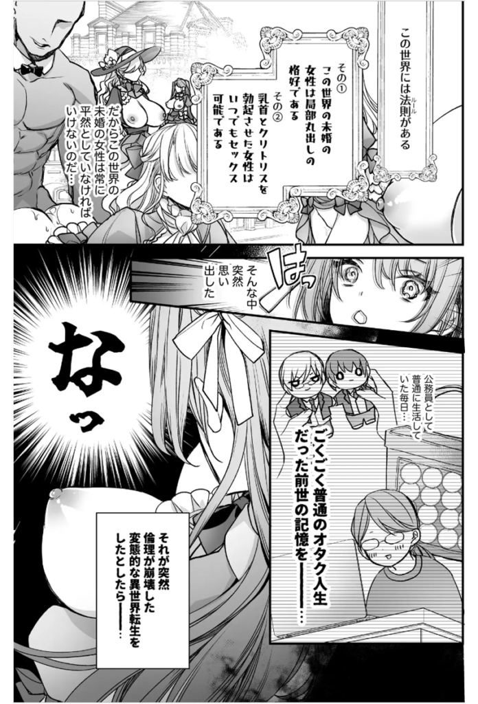 崩壊モラリティ