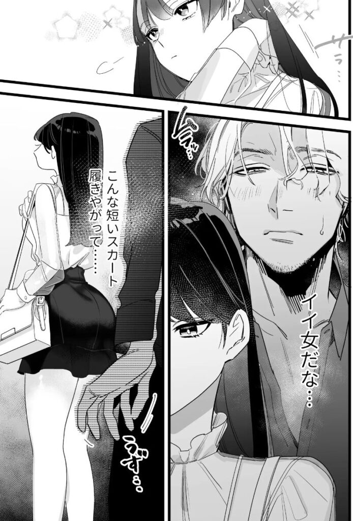痴漢、キモチイイ