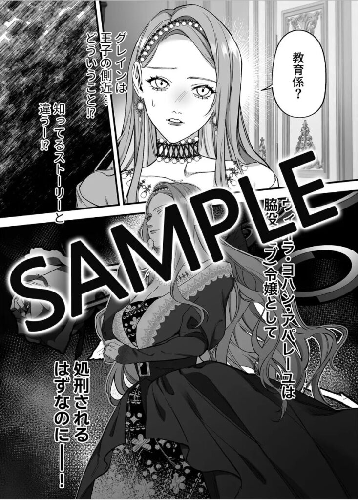 ドS躾け係と悪役令嬢~悪役令嬢に転生したら粘着系教育係に夜伽のお作法を教わることになりました~