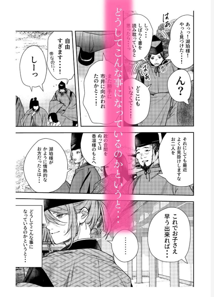 朝霧〜桜の道の見届け人〜