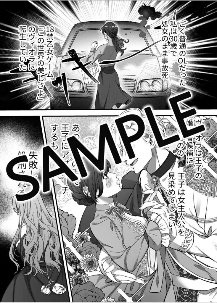 ドS躾け係と悪役令嬢~悪役令嬢に転生したら粘着系教育係に夜伽のお作法を教わることになりました~