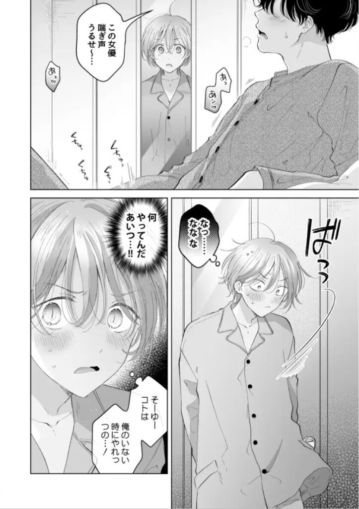 子猫くんのペット