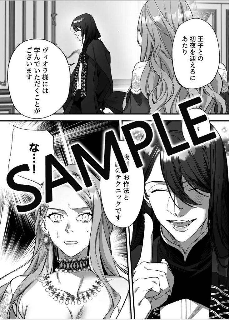 ドS躾け係と悪役令嬢~悪役令嬢に転生したら粘着系教育係に夜伽のお作法を教わることになりました~