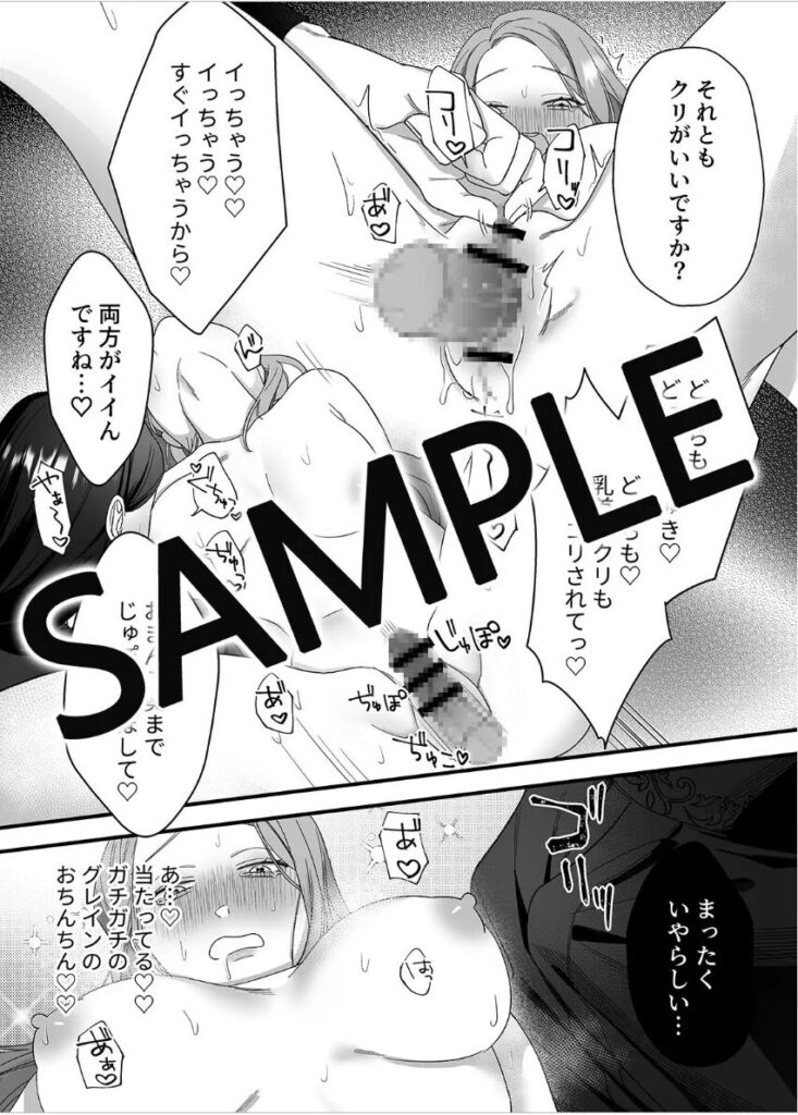ドS躾け係と悪役令嬢~悪役令嬢に転生したら粘着系教育係に夜伽のお作法を教わることになりました~