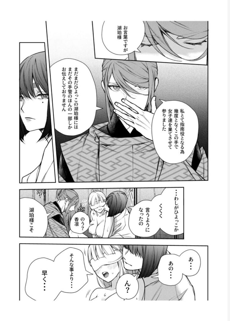 朝霧〜桜の道の見届け人〜