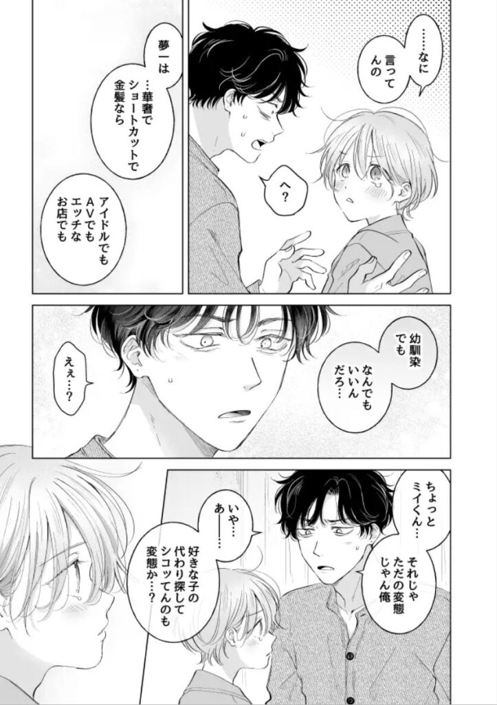 子猫くんのペット