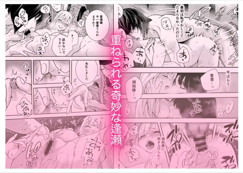 朝霧〜高貴な閨の指南役〜