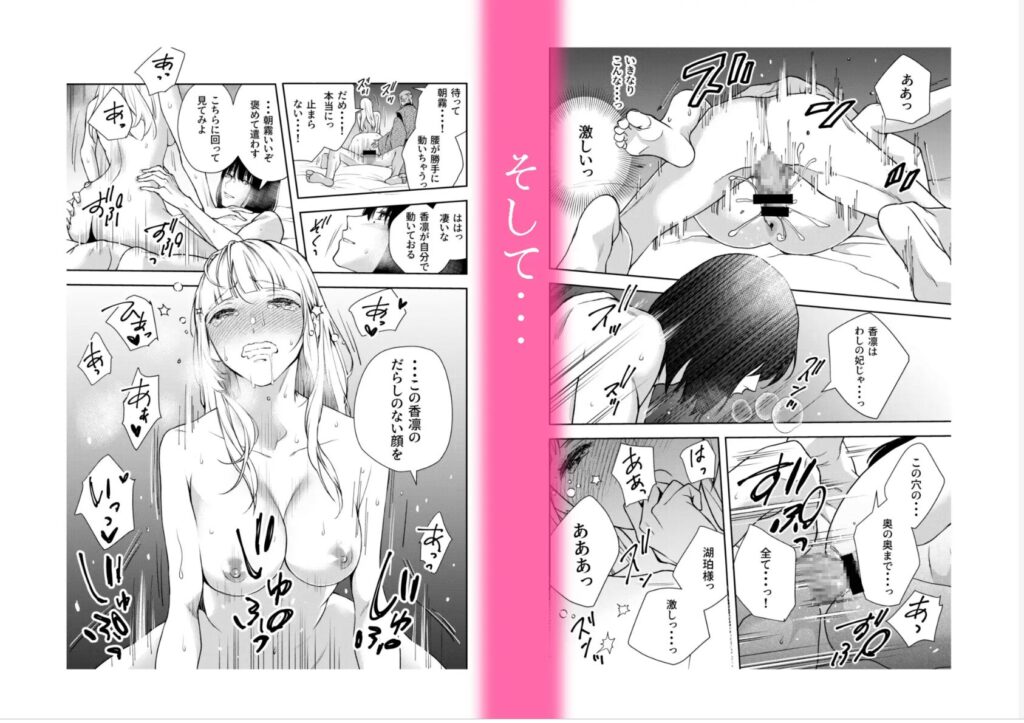 朝霧〜桜の道の見届け人〜