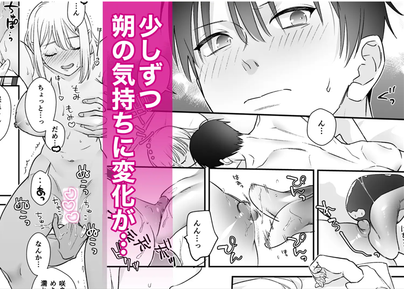 続・元カレの弟に手を出してみた